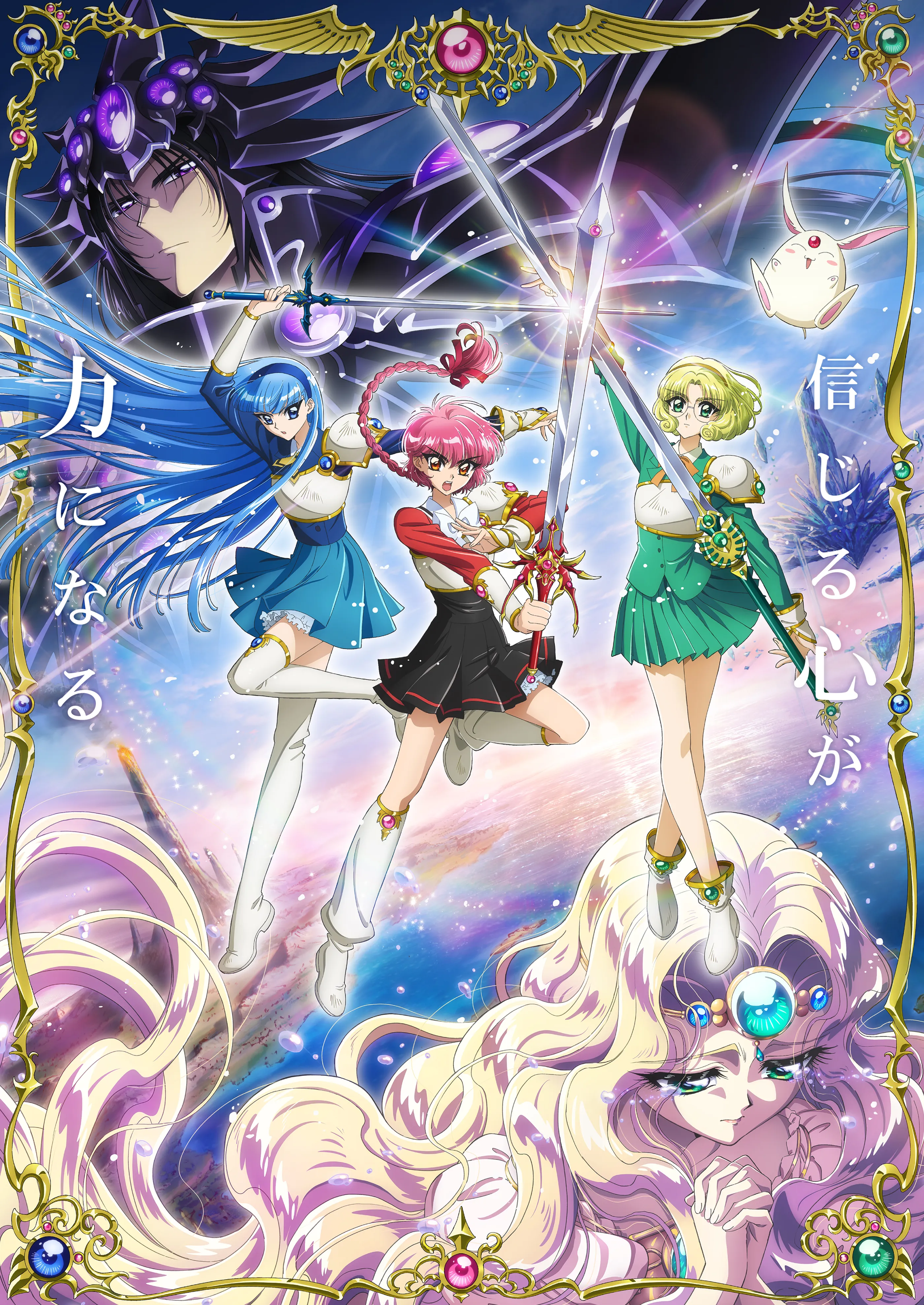 Hikaru Shido, Umi Ryuzaki and Fuu Hououji in the new Magic Knight Rayearth anime key visual.