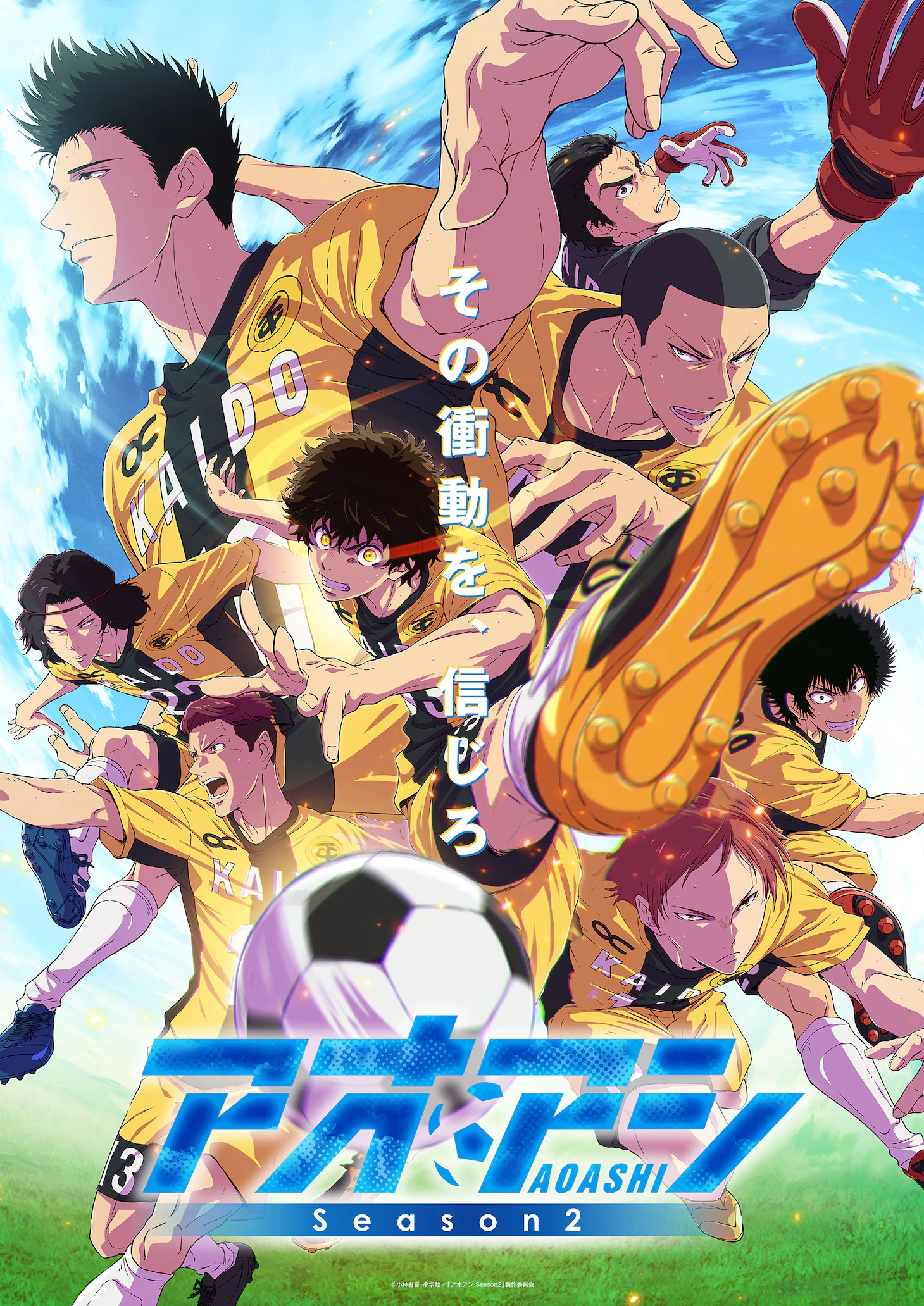 Aoashi Season 2 Main Visual 01 / first-cour main visual