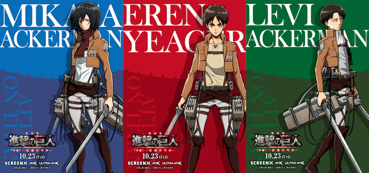 エレン・ミカサ・リヴァイの キャラクタービジュアルを公開⚔️